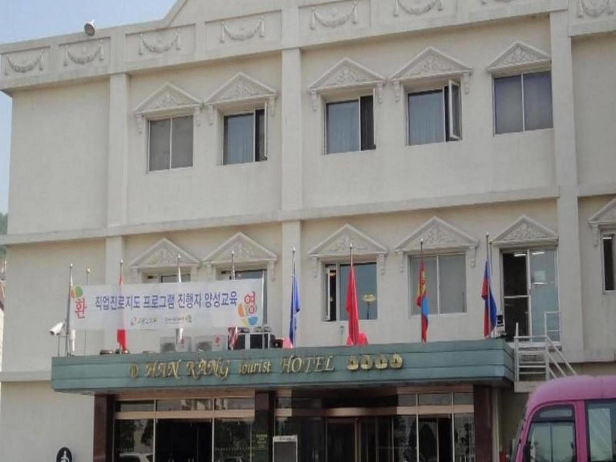 Hankang Hotel ソウル特別市 エクステリア 写真